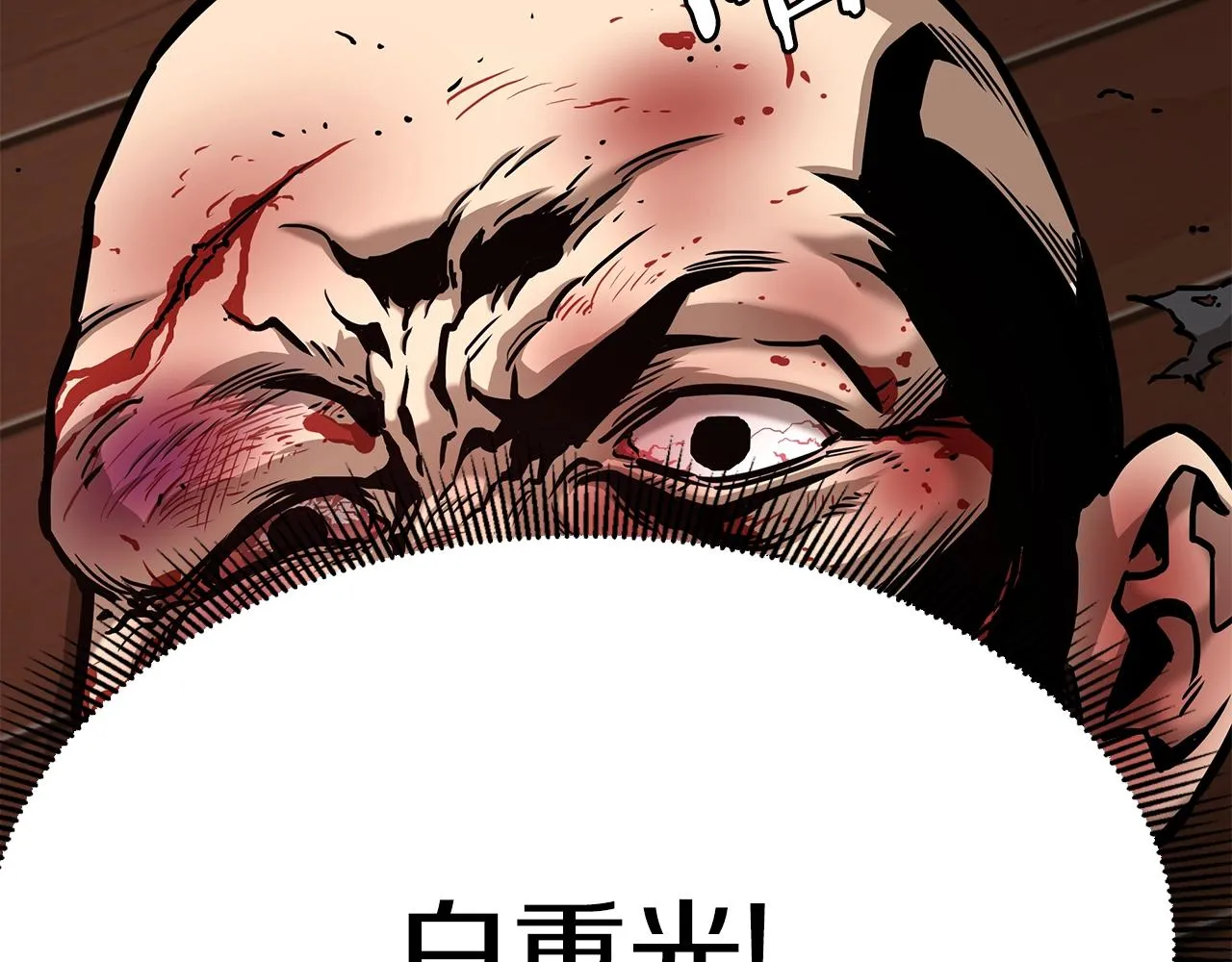 第48话 清算时刻 第201页