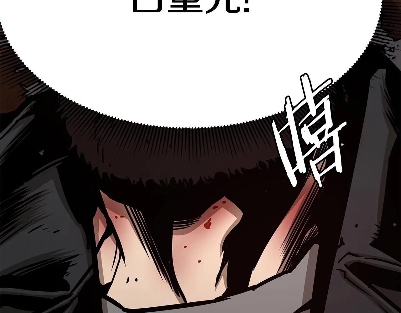 第48话 清算时刻 第202页