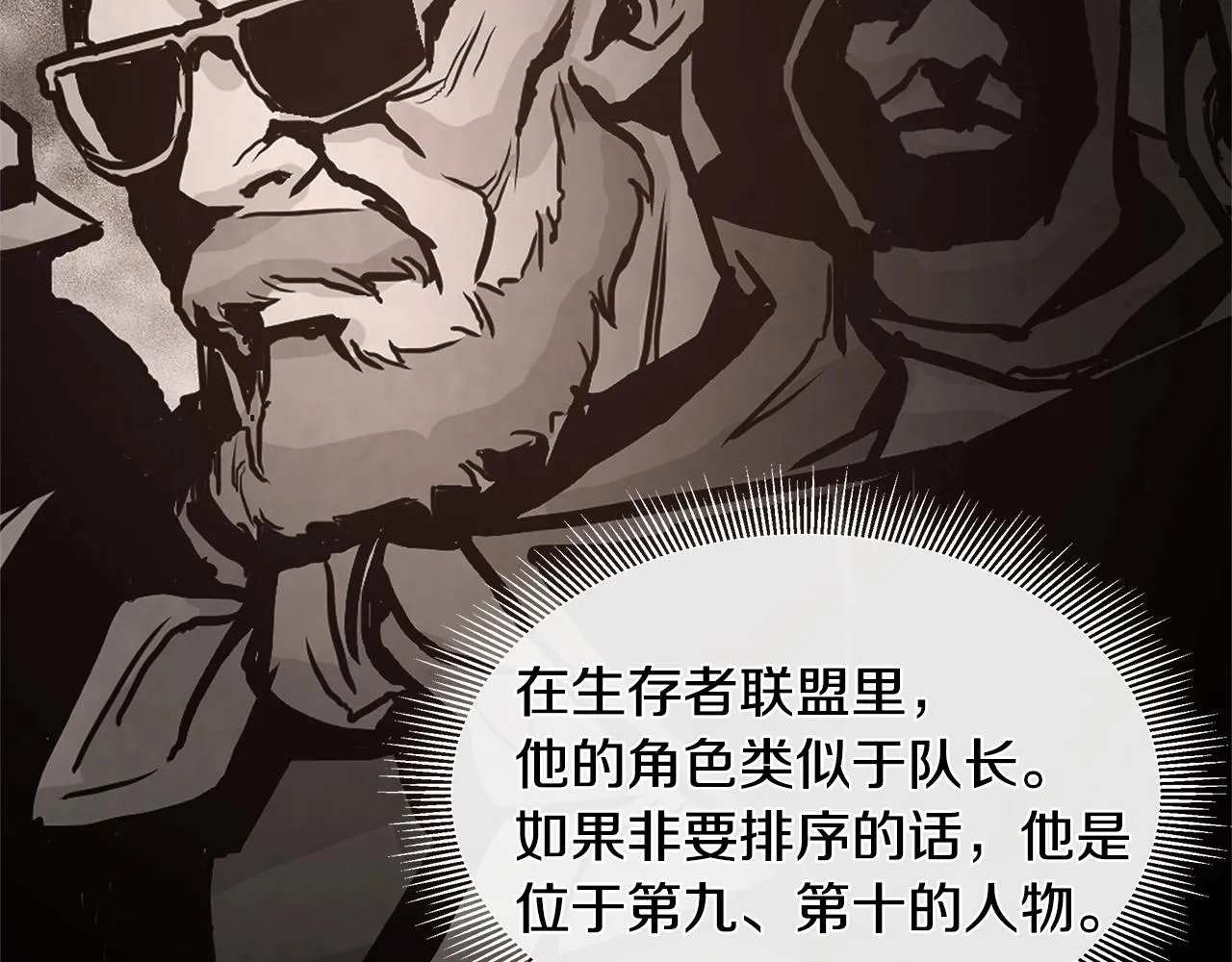 第49话 街头血战 第6页