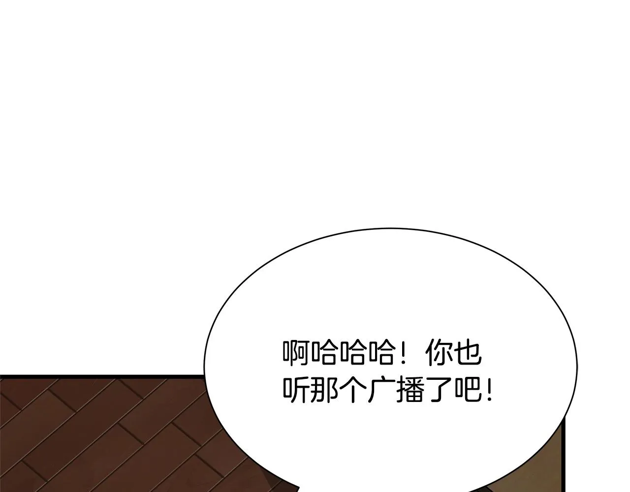 第49话 街头血战 第10页