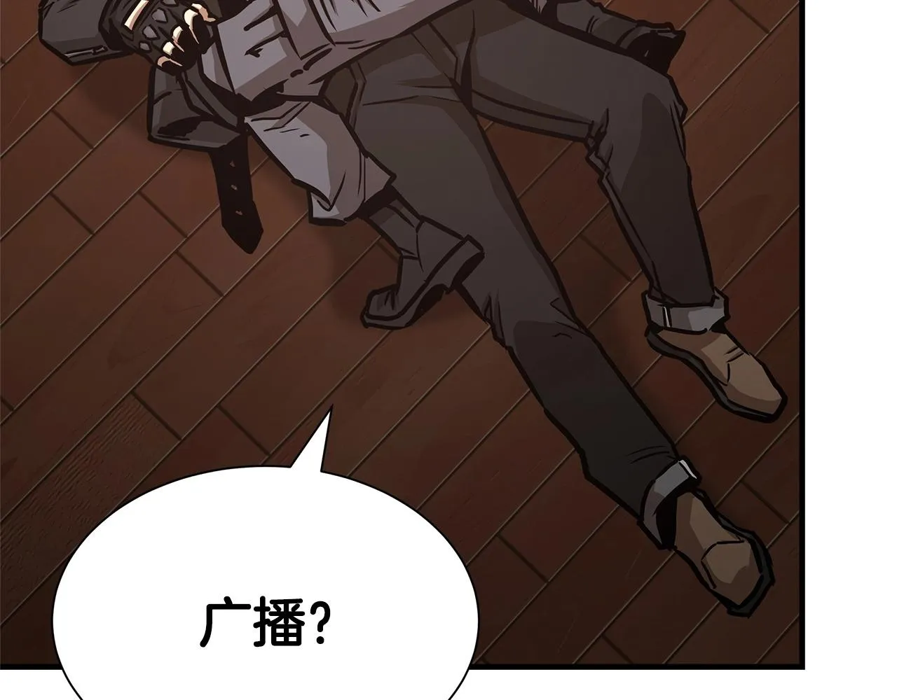 第49话 街头血战 第12页