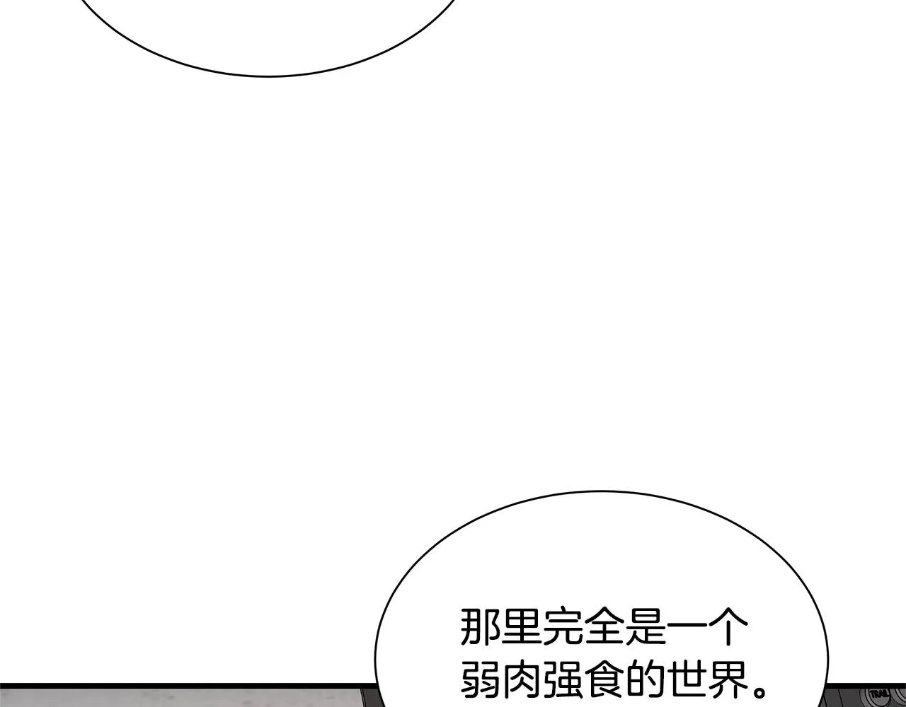 第49话 街头血战 第13页
