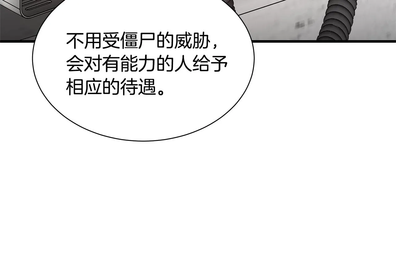 第49话 街头血战 第15页
