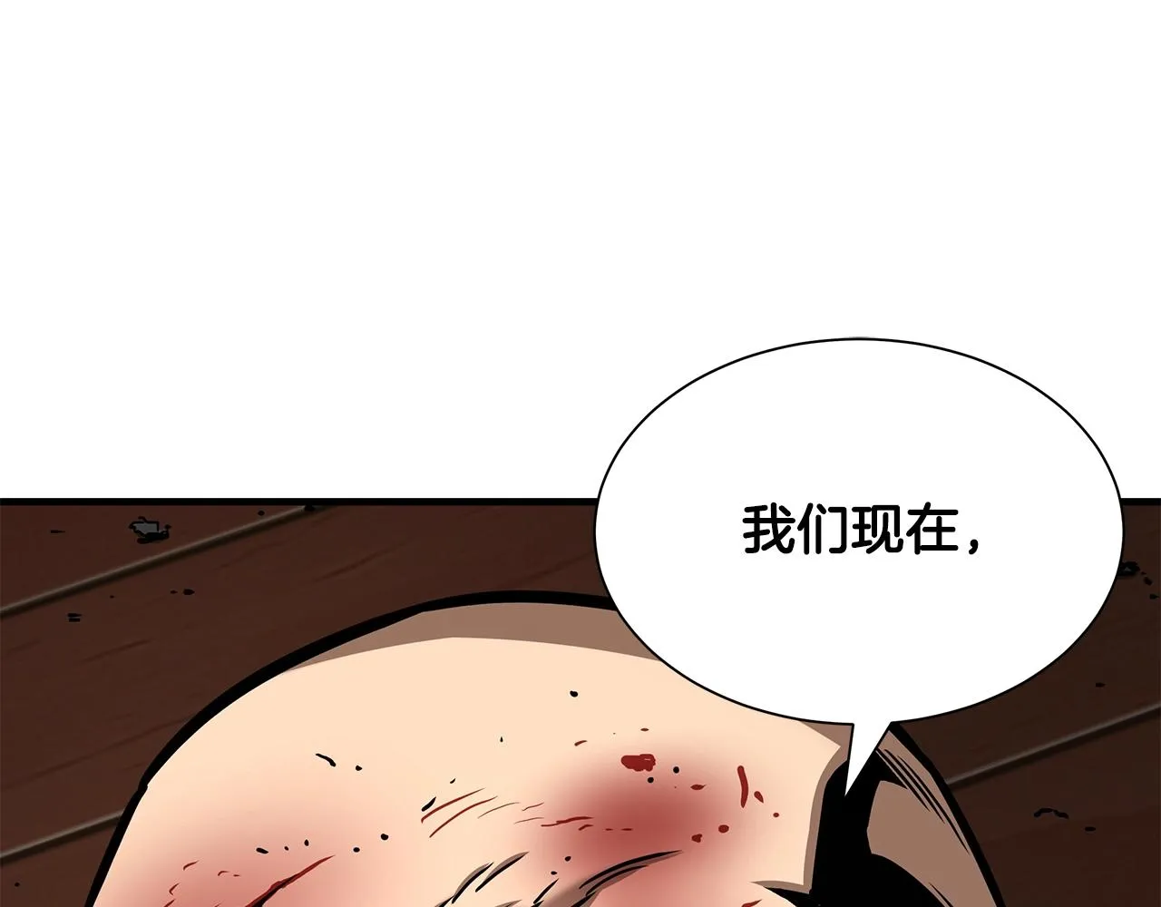 第49话 街头血战 第16页