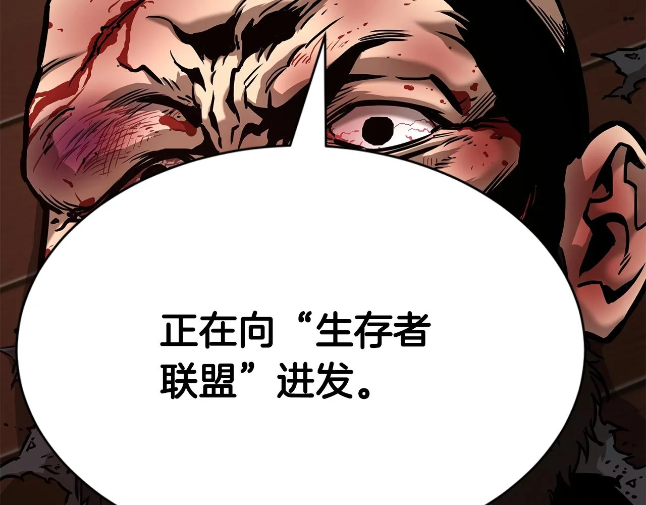 第49话 街头血战 第17页
