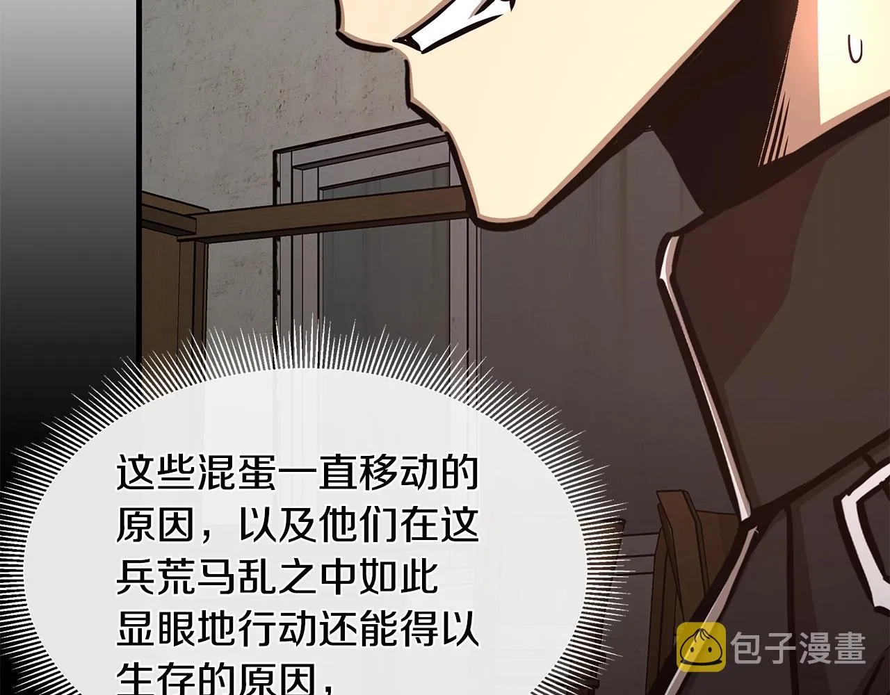 第49话 街头血战 第21页
