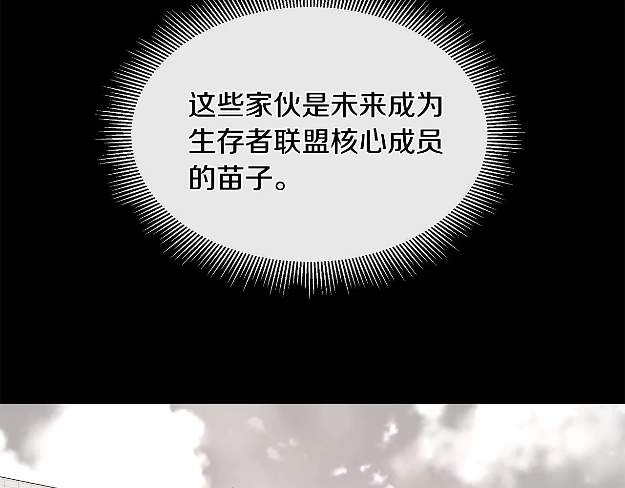 第49话 街头血战 第23页