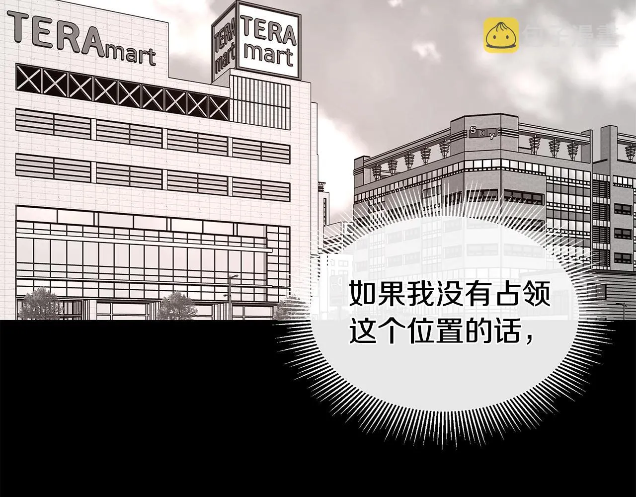 第49话 街头血战 第24页