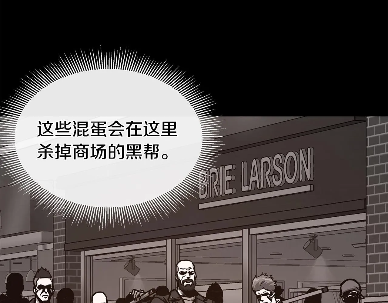 第49话 街头血战 第25页