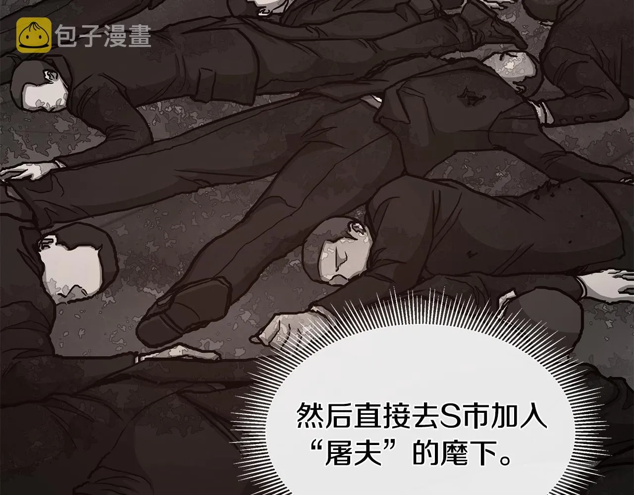 第49话 街头血战 第27页