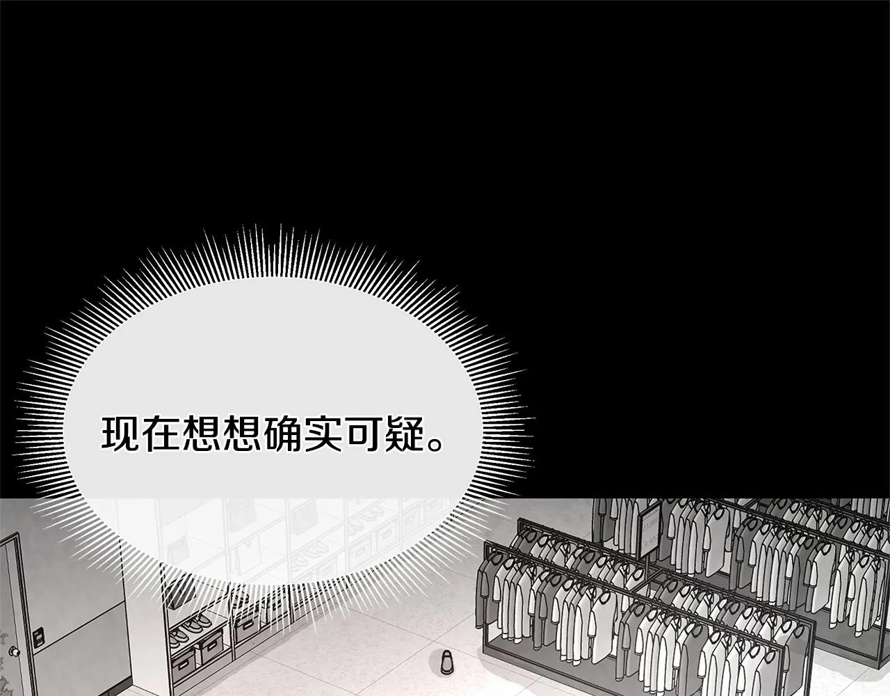 第49话 街头血战 第29页