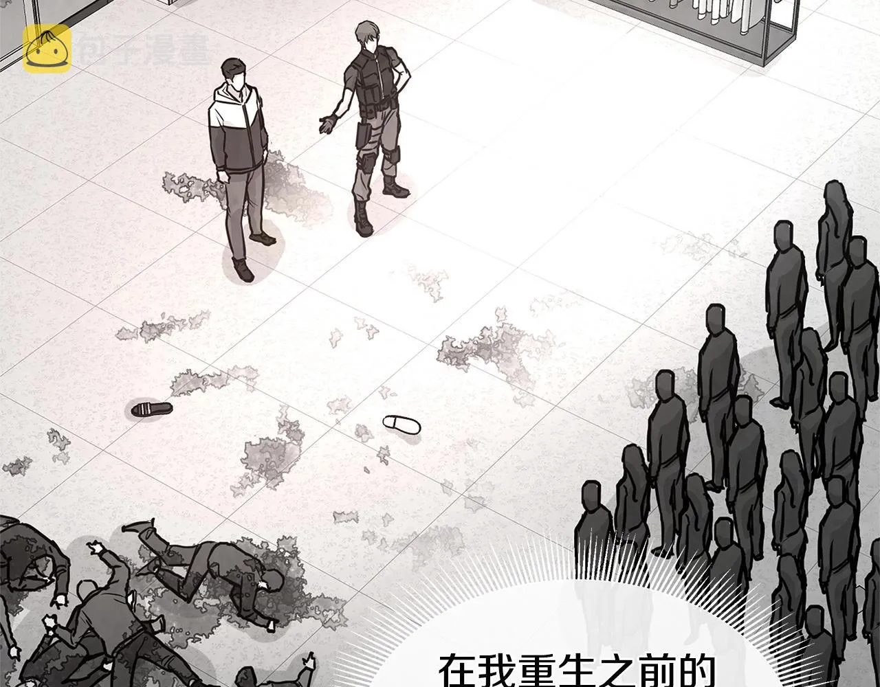 第49话 街头血战 第30页