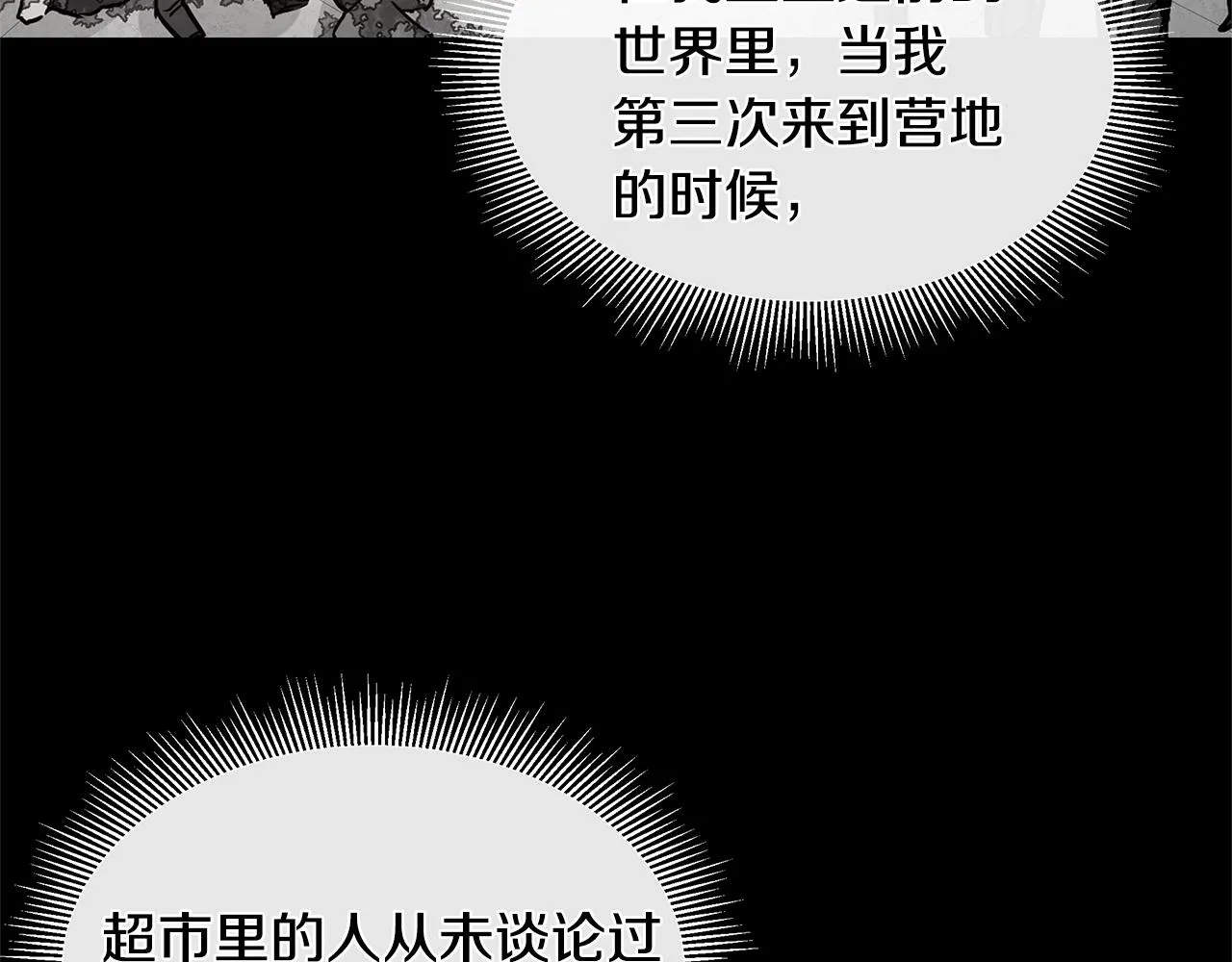 第49话 街头血战 第31页