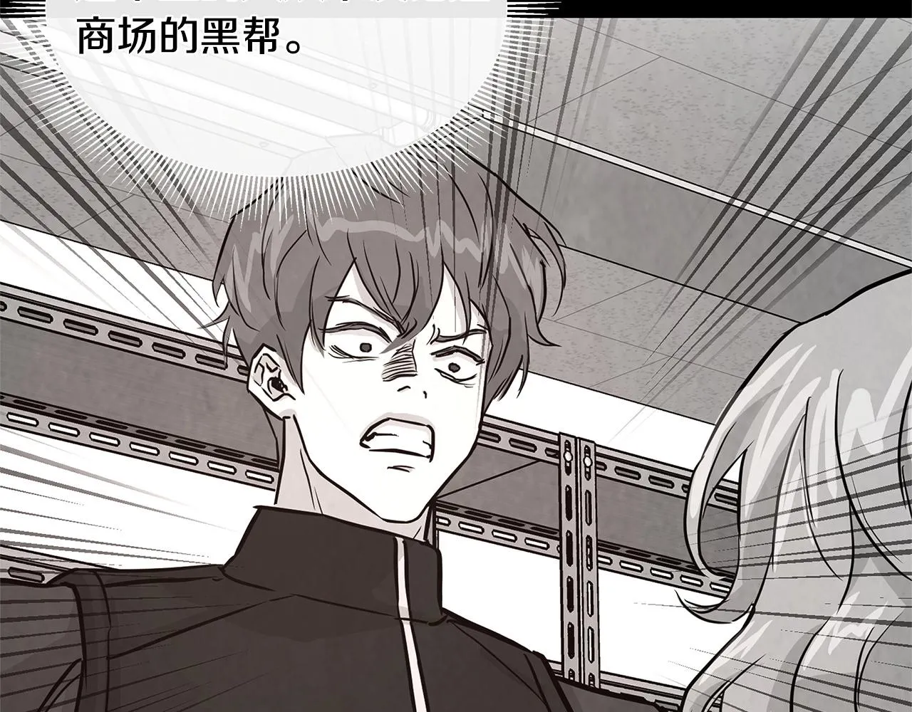 第49话 街头血战 第32页