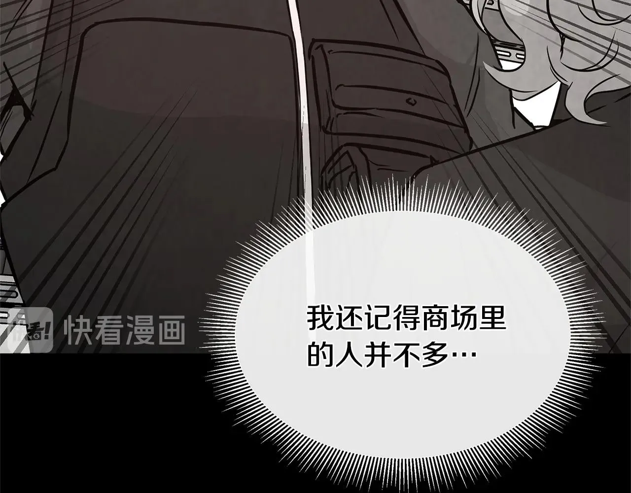 第49话 街头血战 第33页