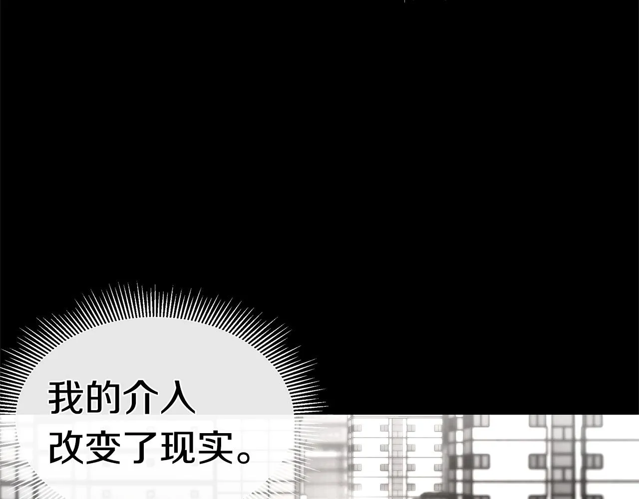 第49话 街头血战 第34页