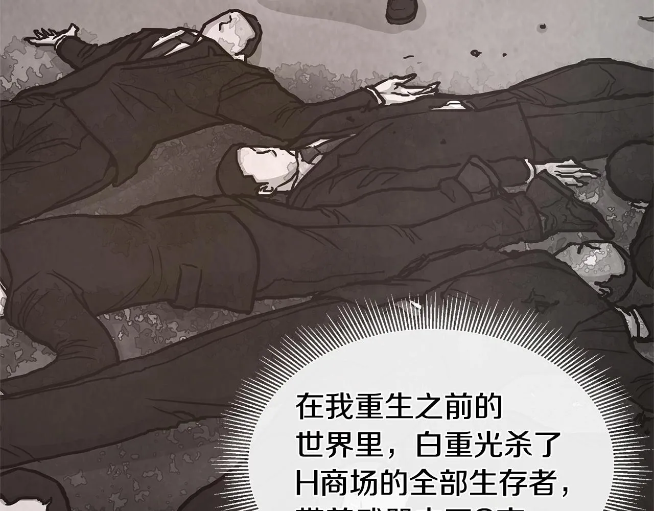 第49话 街头血战 第36页