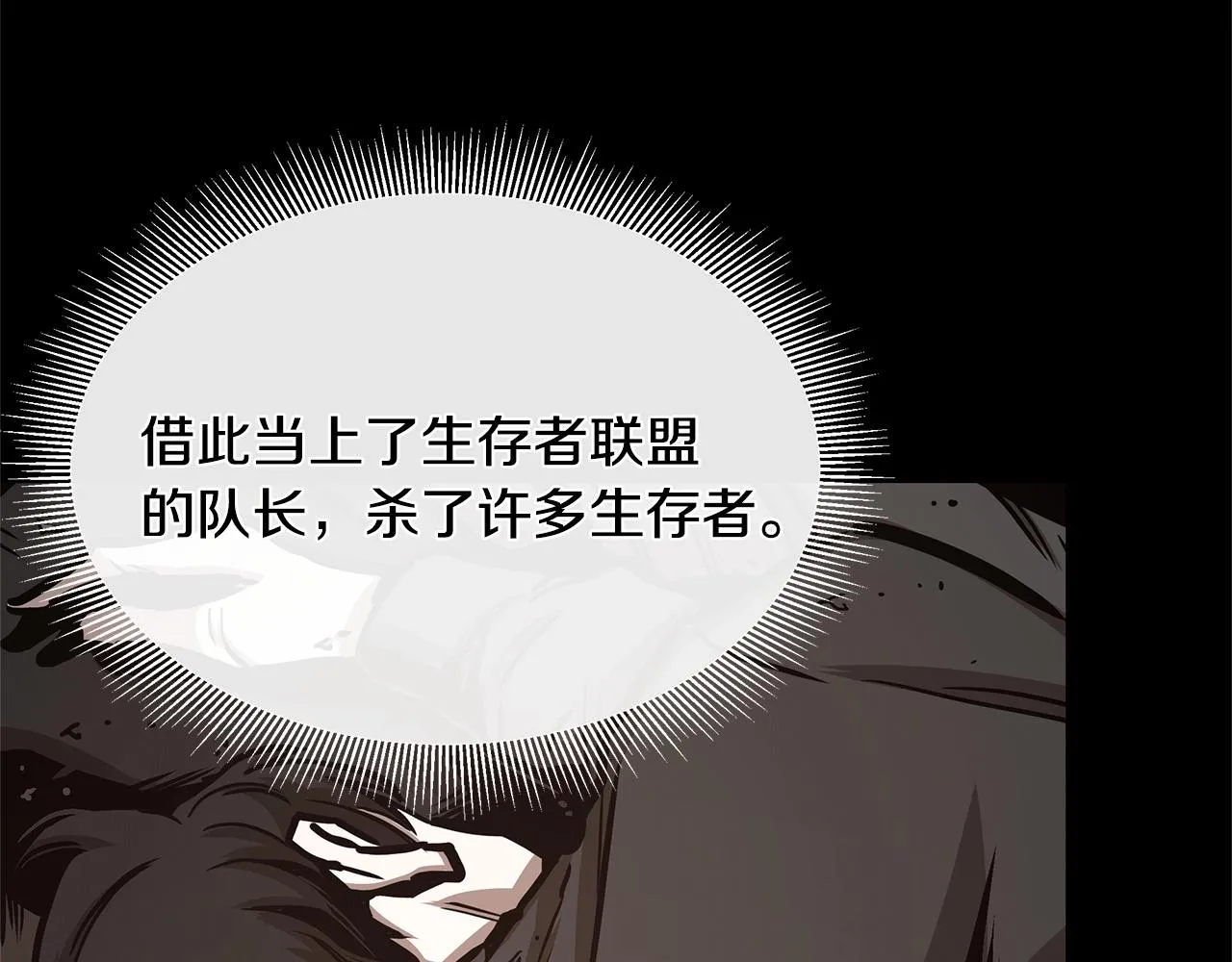 第49话 街头血战 第38页