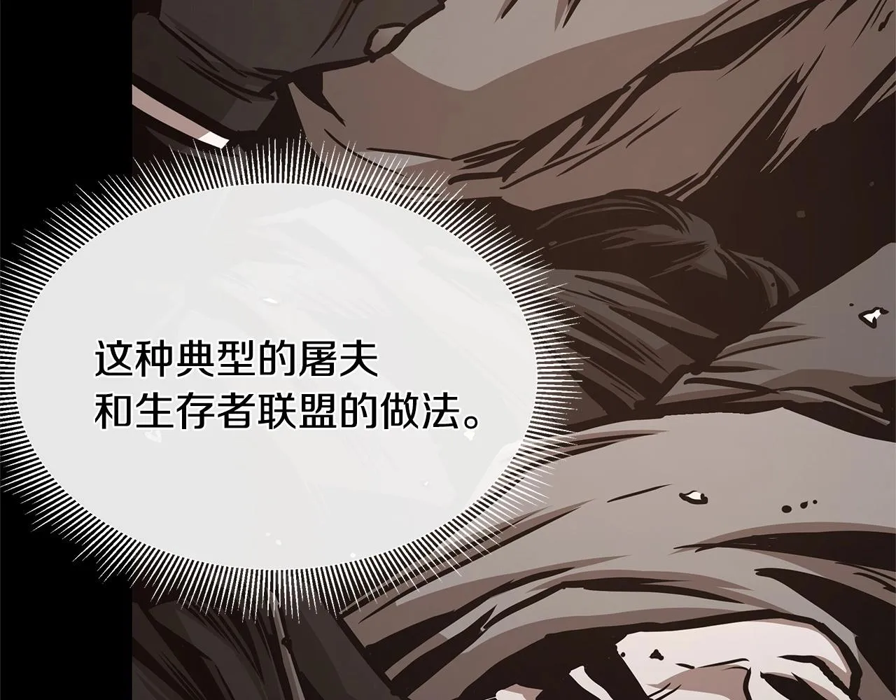 第49话 街头血战 第44页