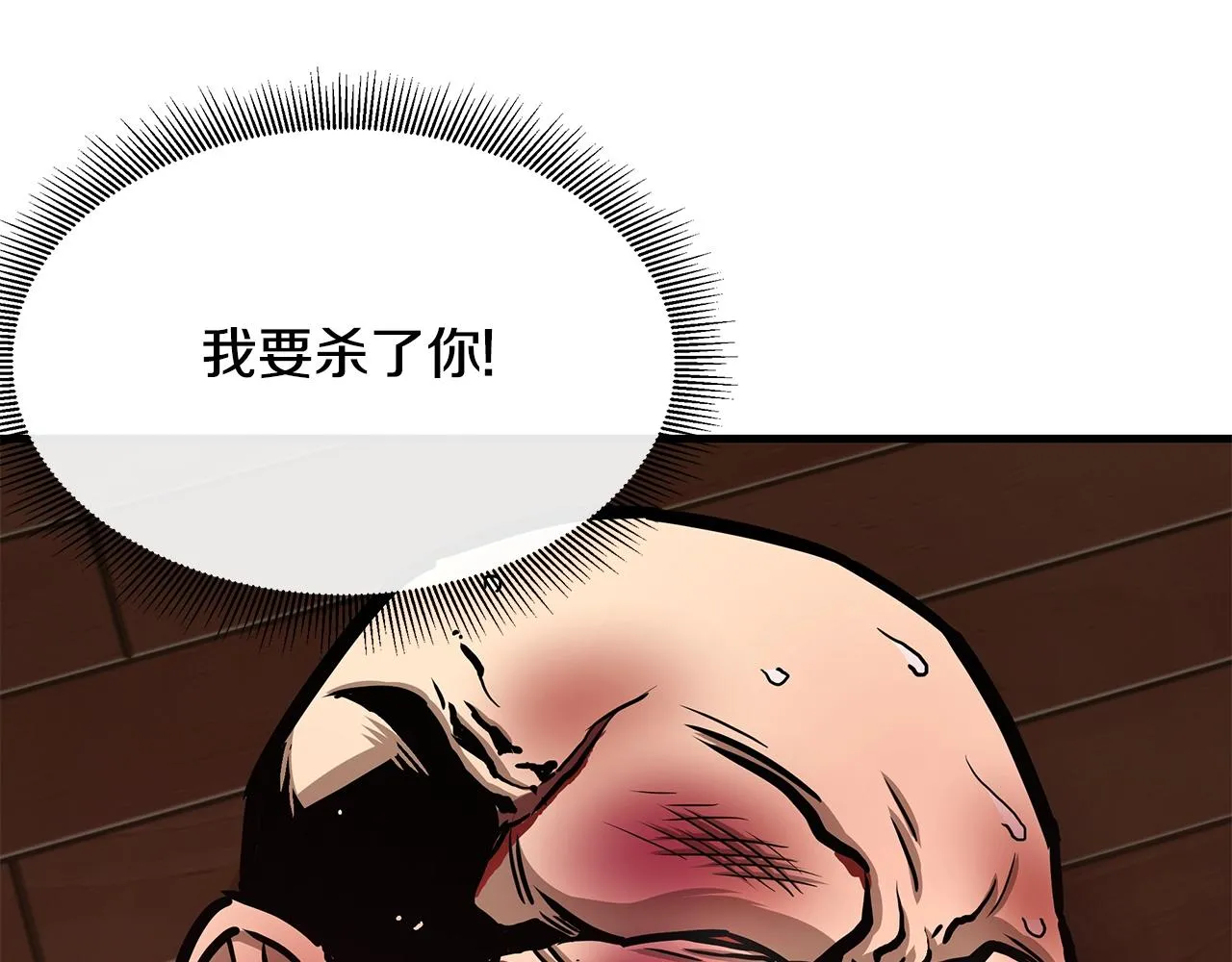 第49话 街头血战 第54页