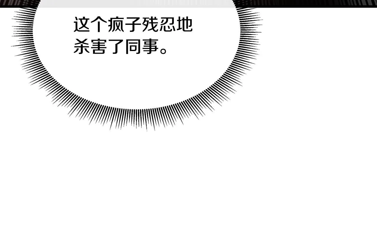 第49话 街头血战 第66页