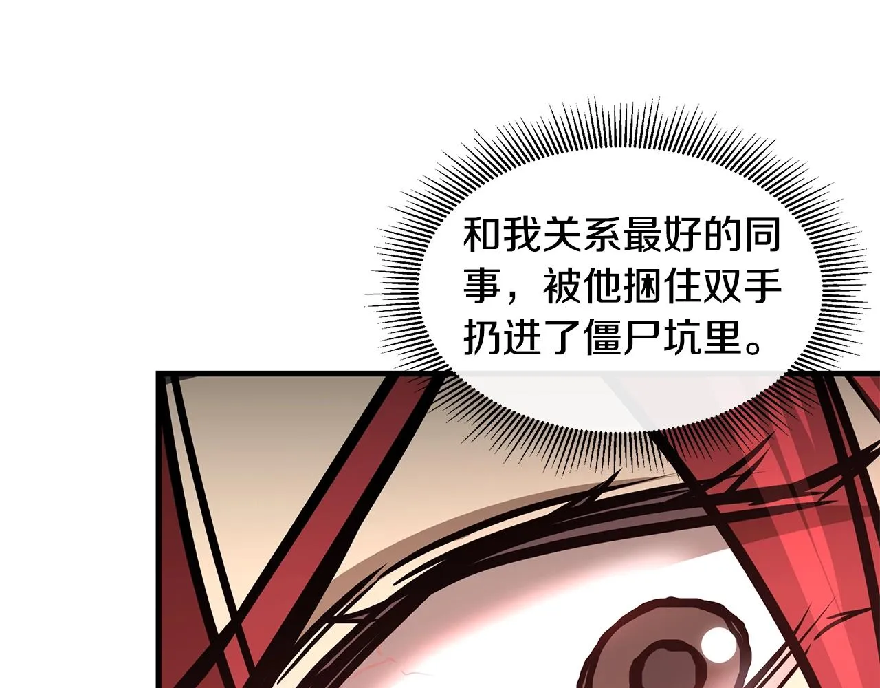 第49话 街头血战 第67页