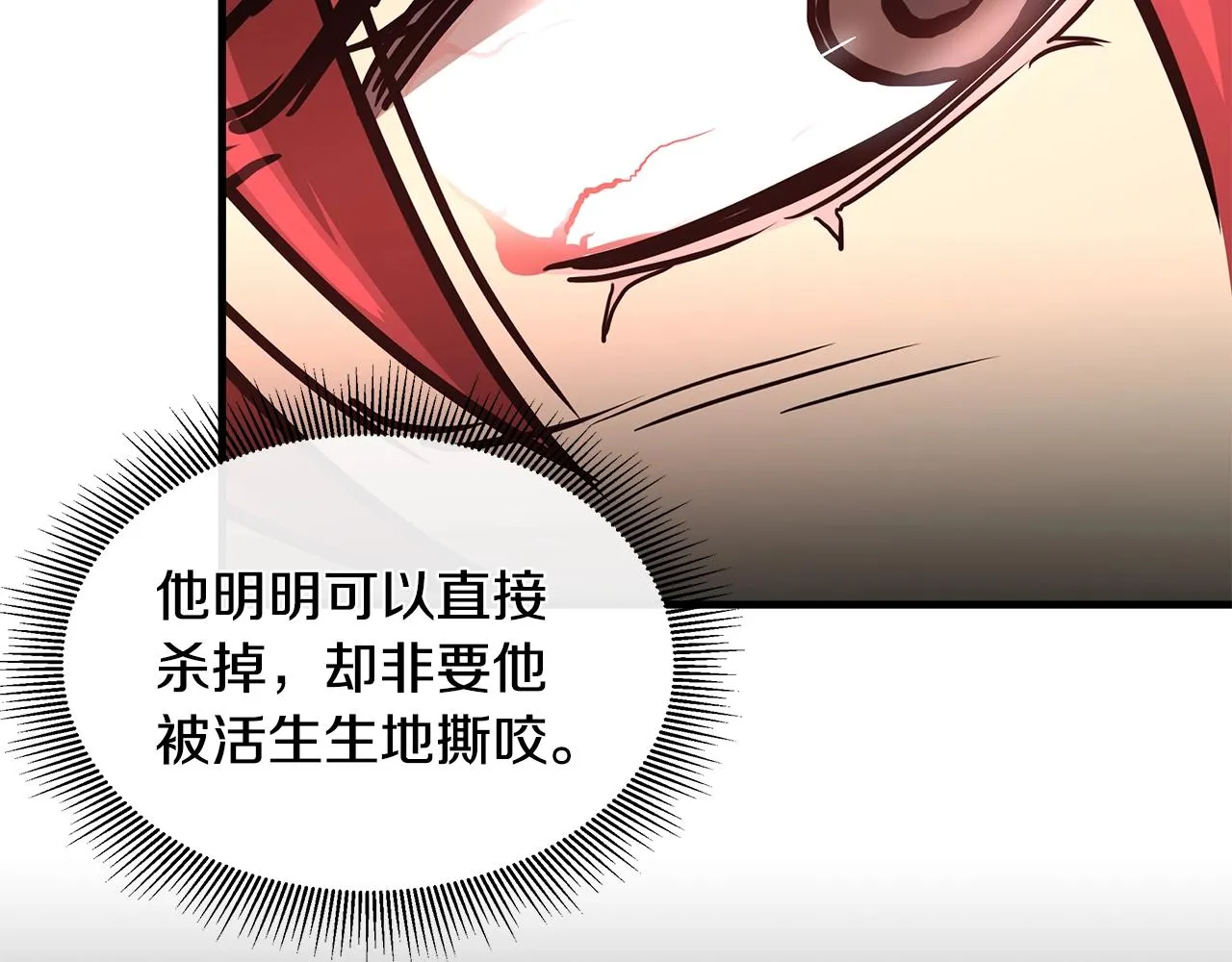 第49话 街头血战 第68页