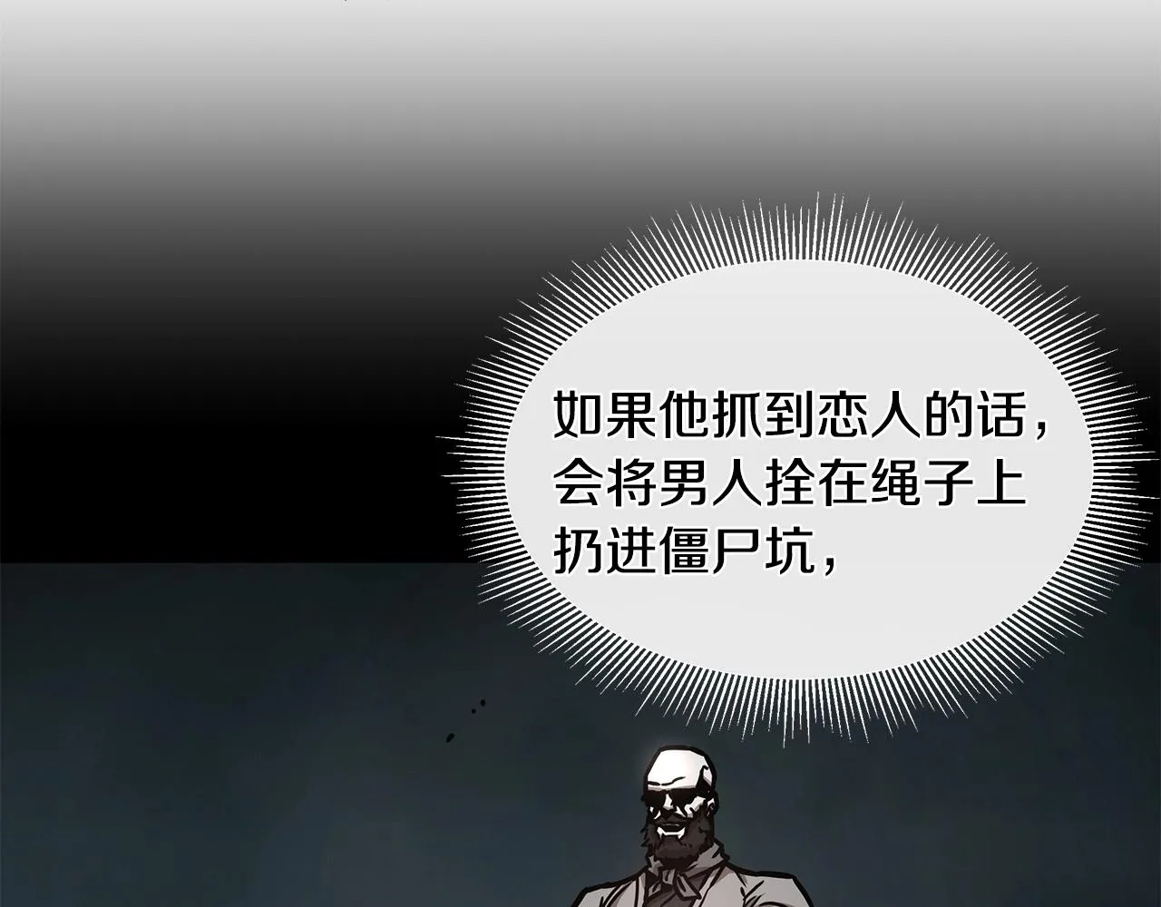 第49话 街头血战 第69页
