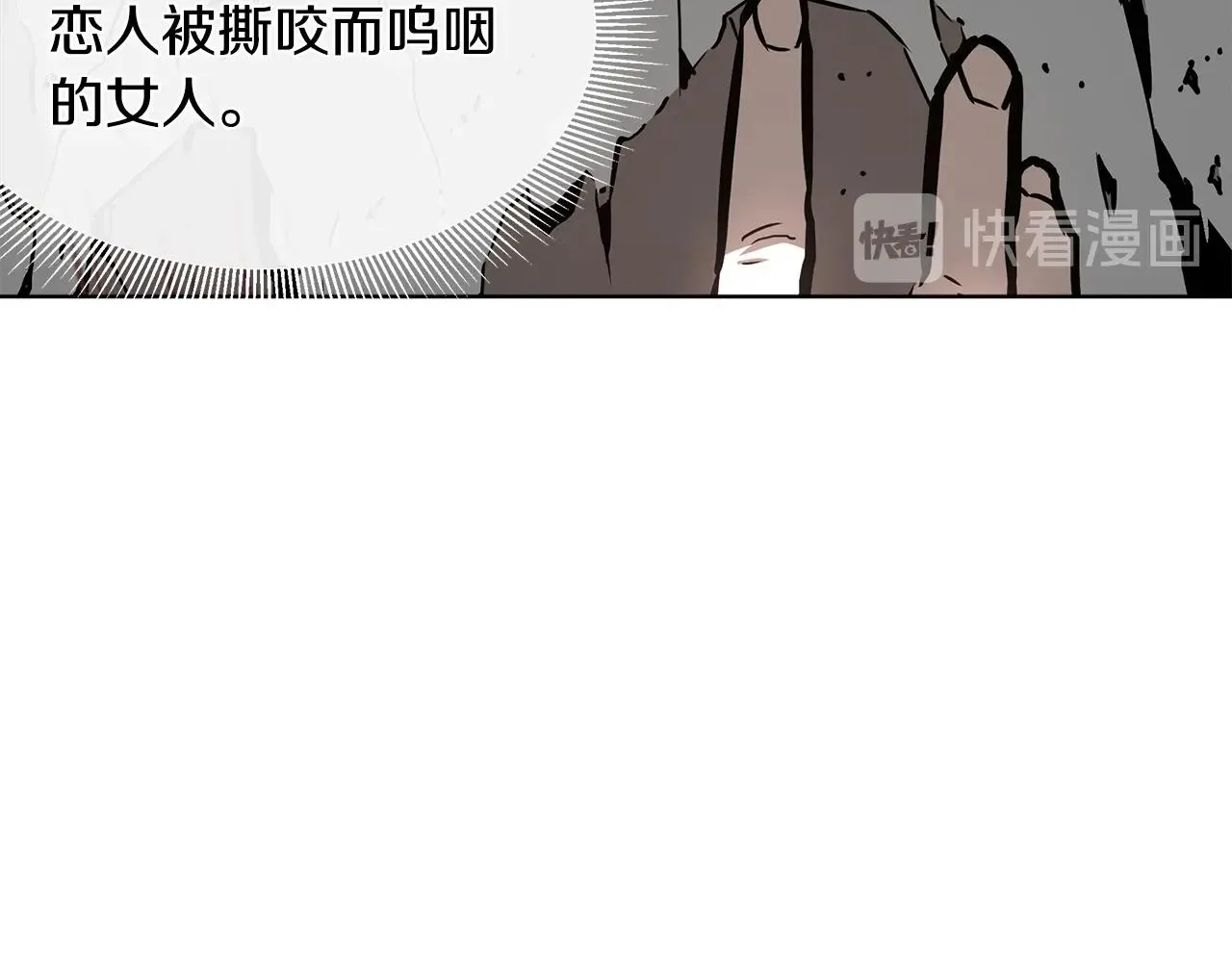 第49话 街头血战 第71页