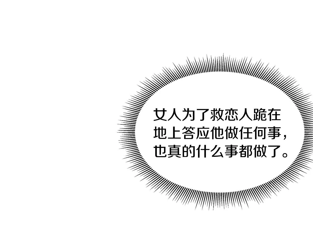 第49话 街头血战 第72页