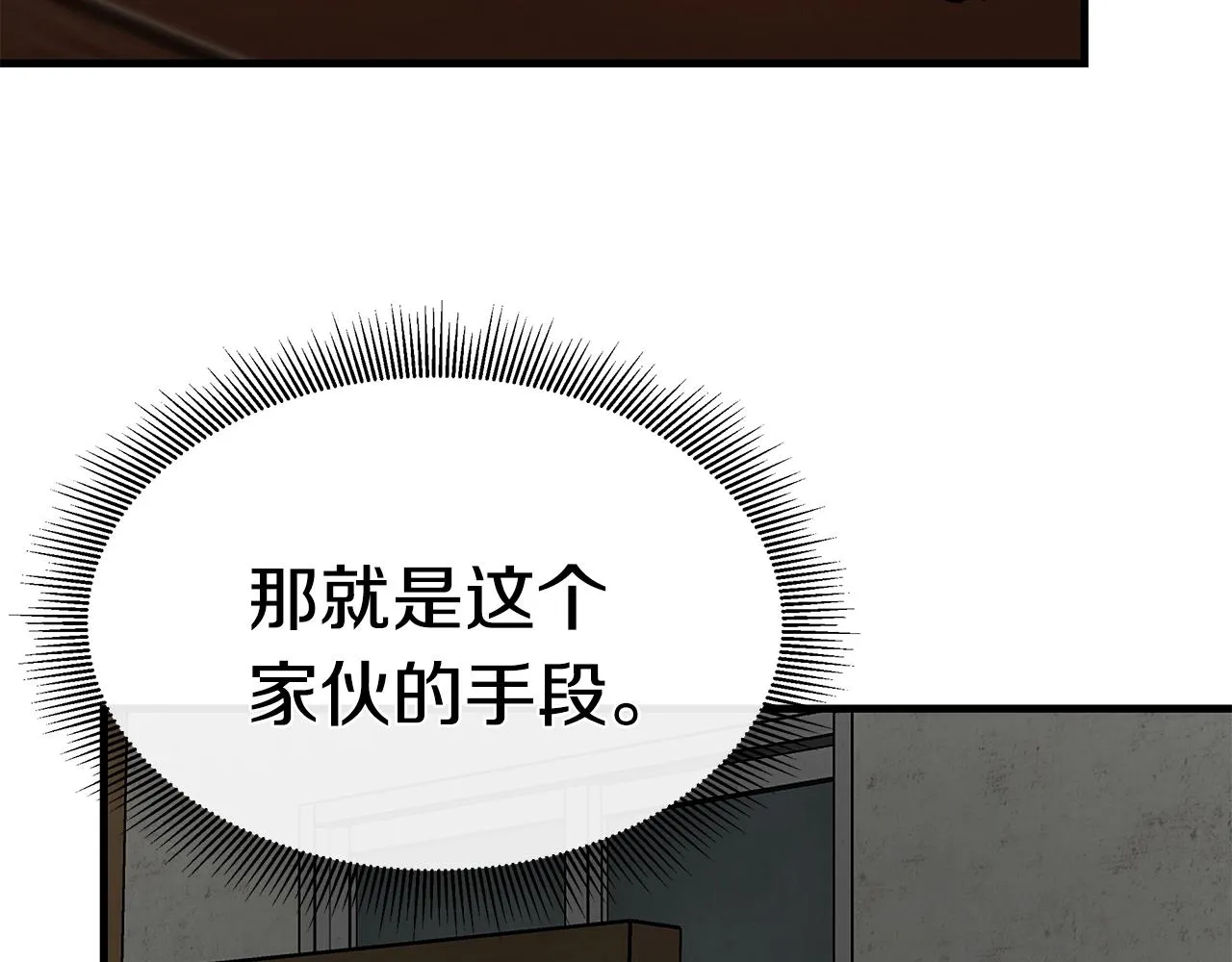 第49话 街头血战 第74页