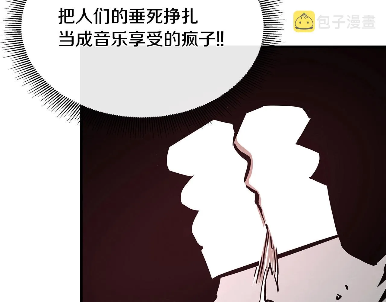 第49话 街头血战 第95页