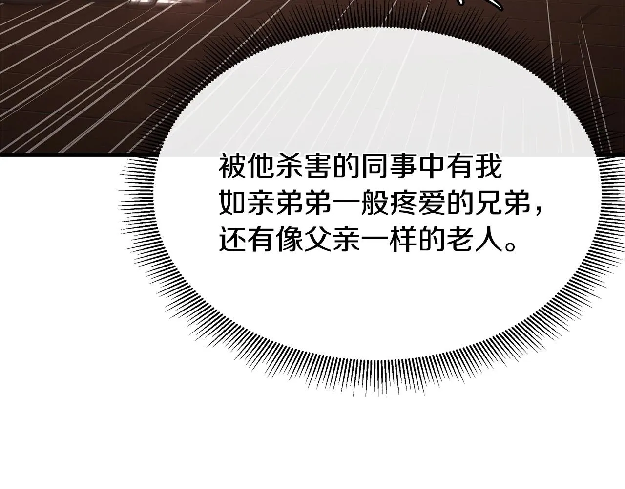 第49话 街头血战 第101页