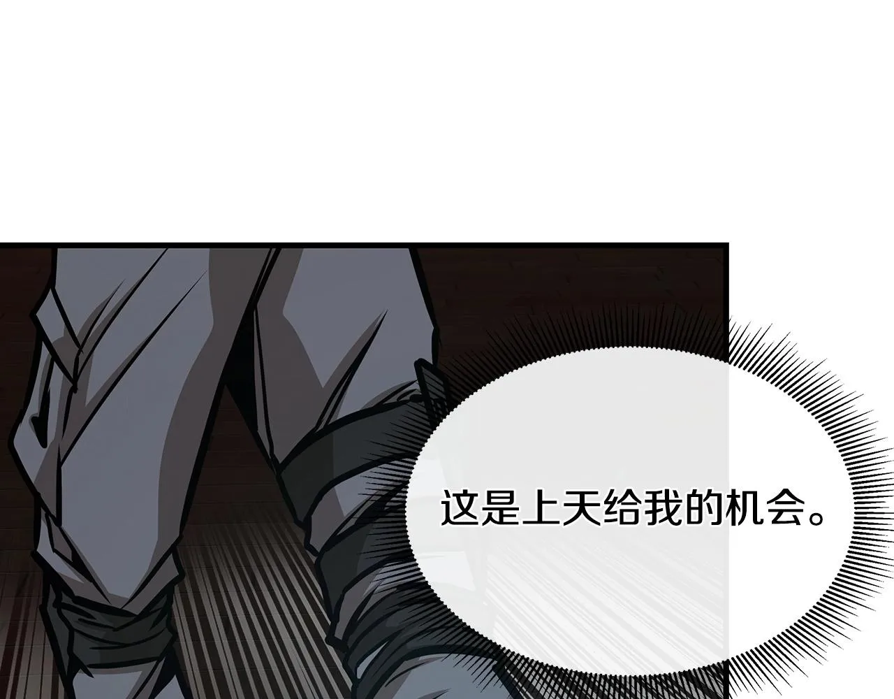 第49话 街头血战 第112页