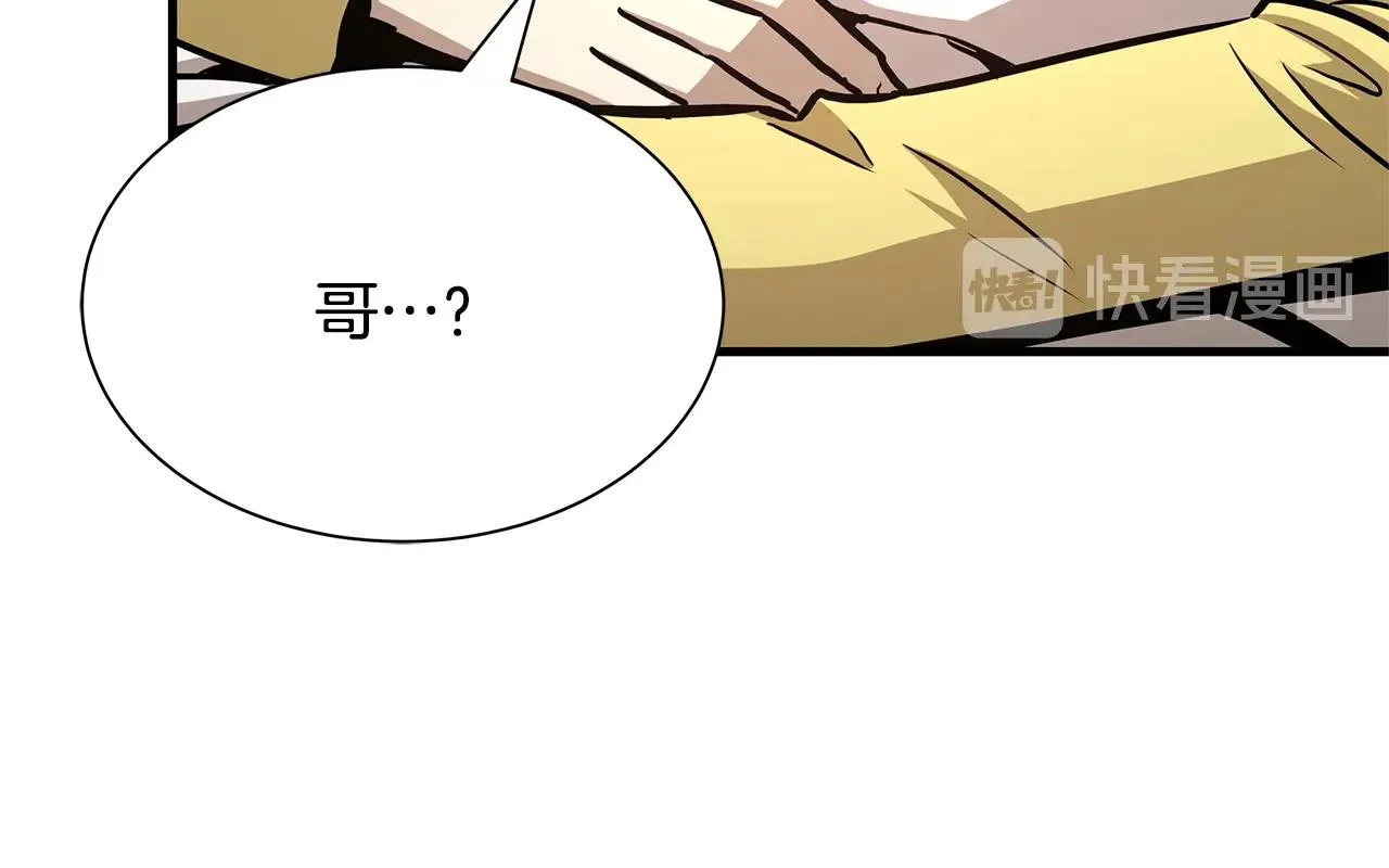 第51话 凝聚的力量 第16页