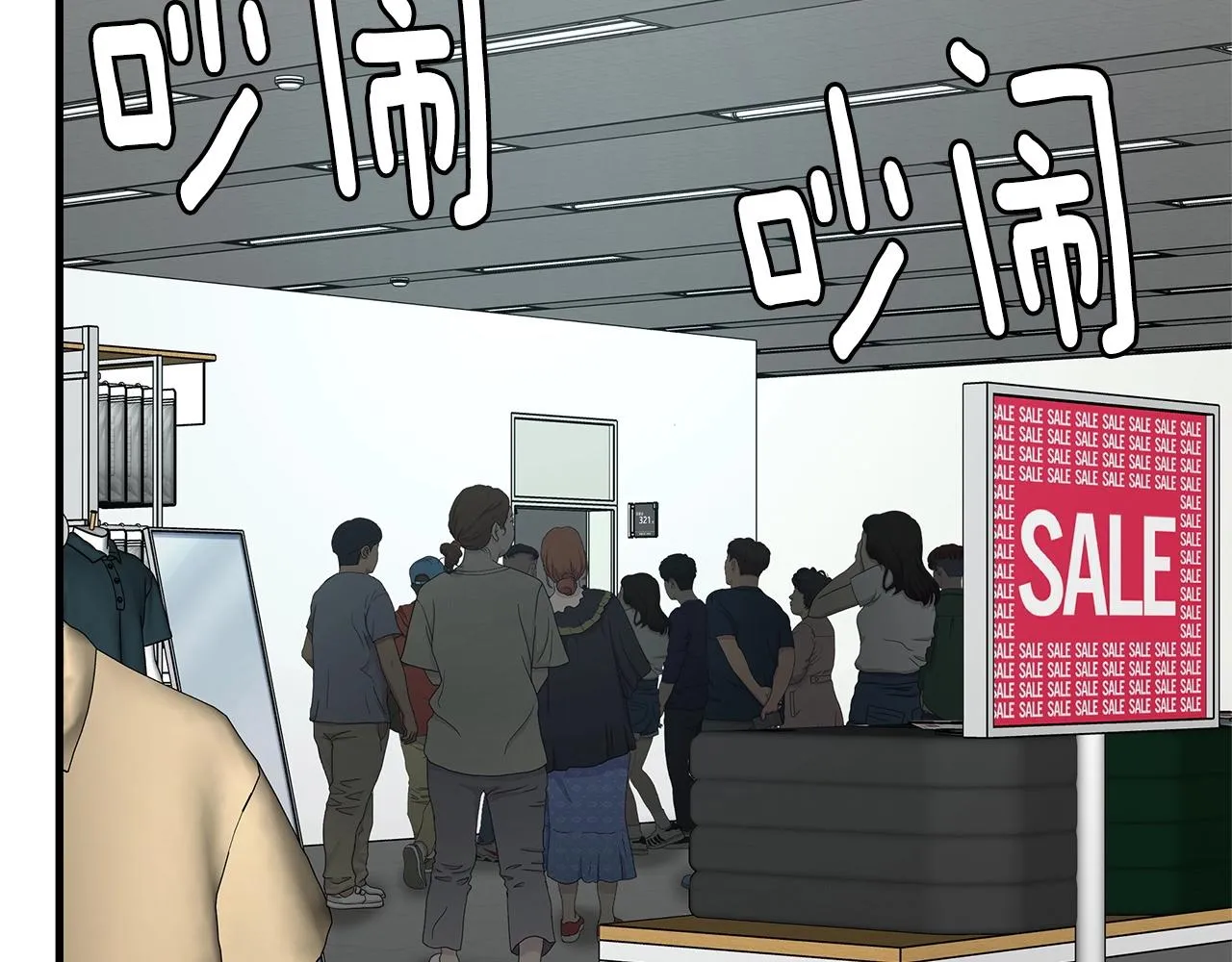 第51话 凝聚的力量 第28页