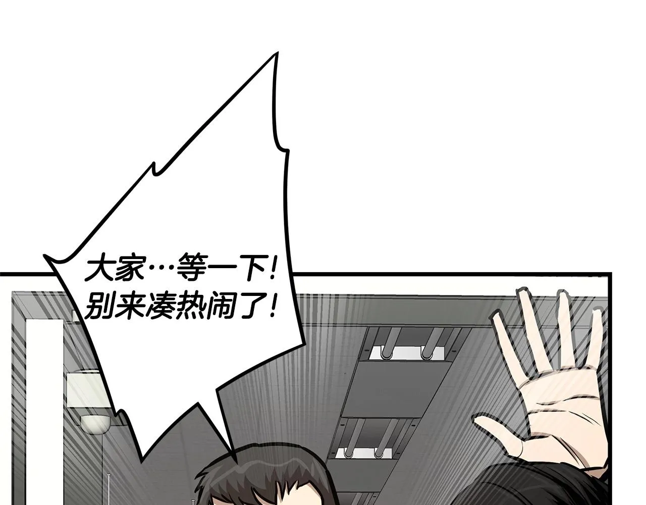 第51话 凝聚的力量 第30页