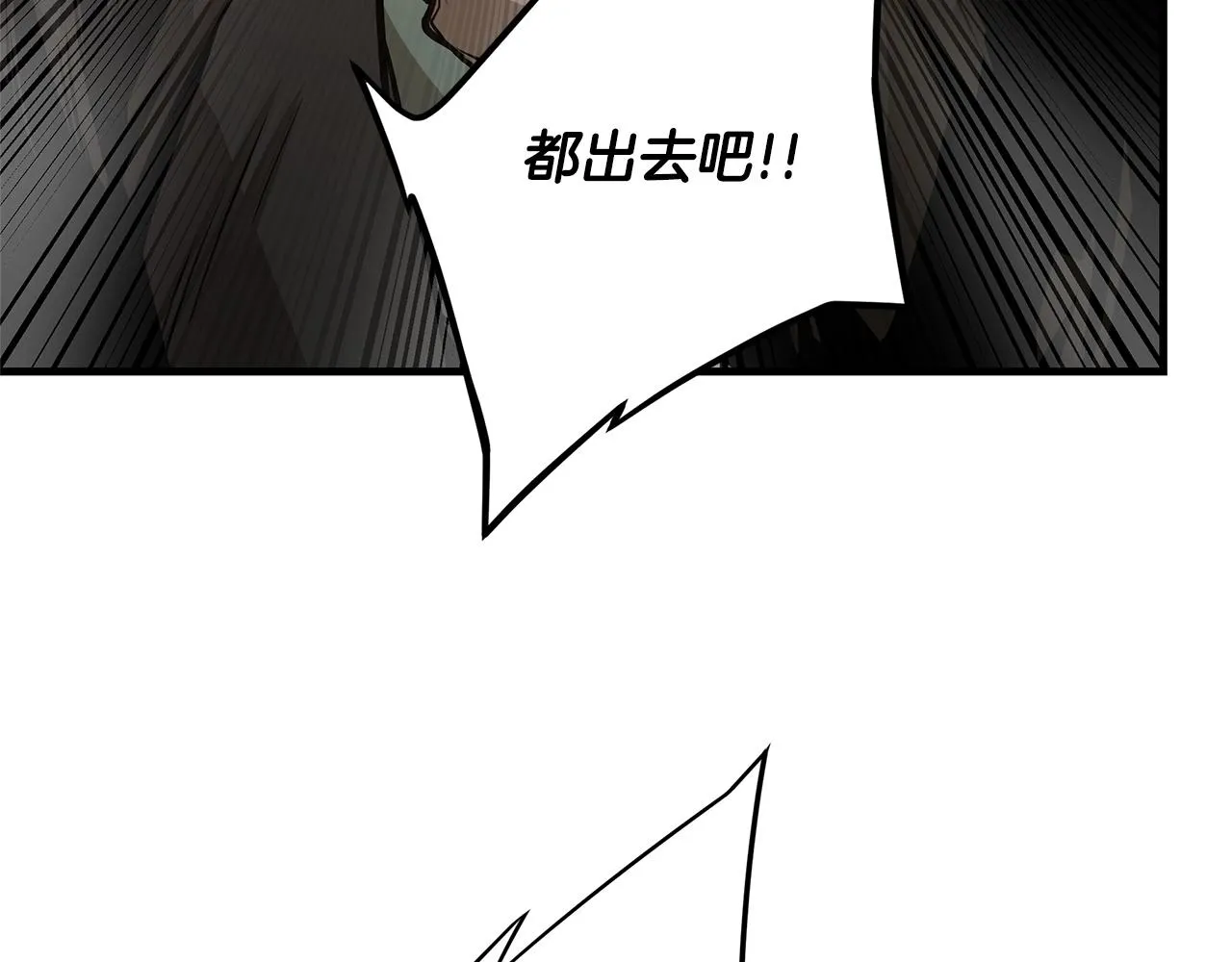 第51话 凝聚的力量 第32页