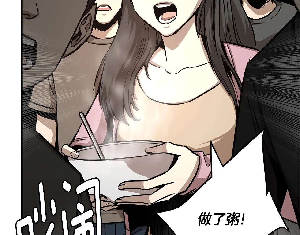 第51话 凝聚的力量 第34页