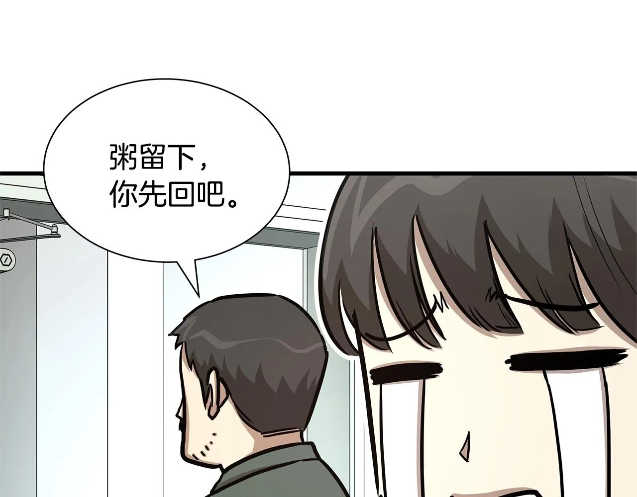 第51话 凝聚的力量 第36页