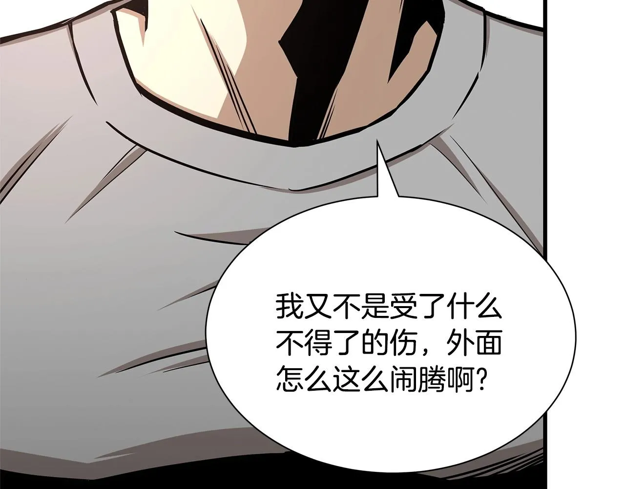 第51话 凝聚的力量 第39页