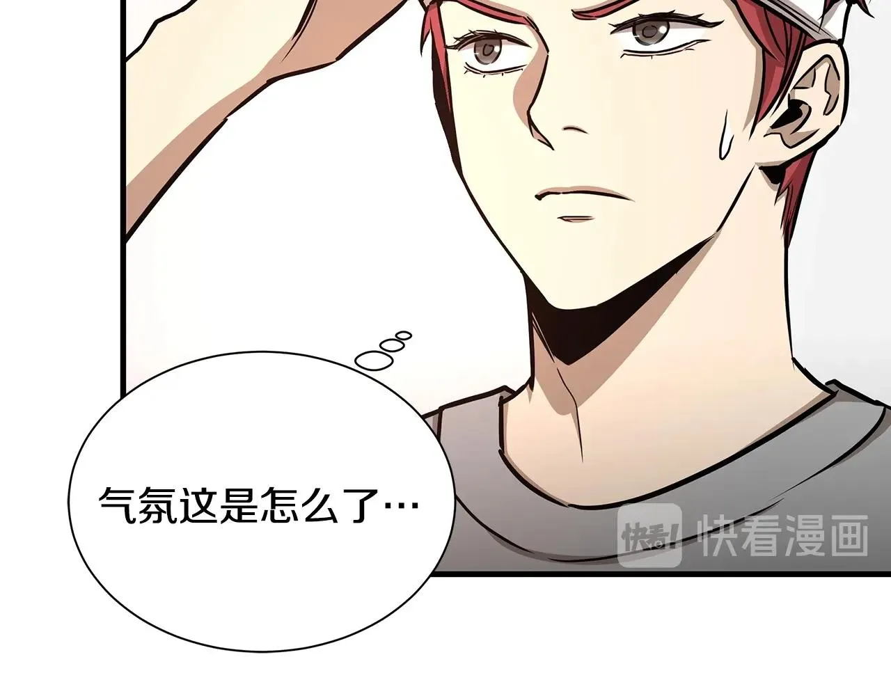 第51话 凝聚的力量 第44页