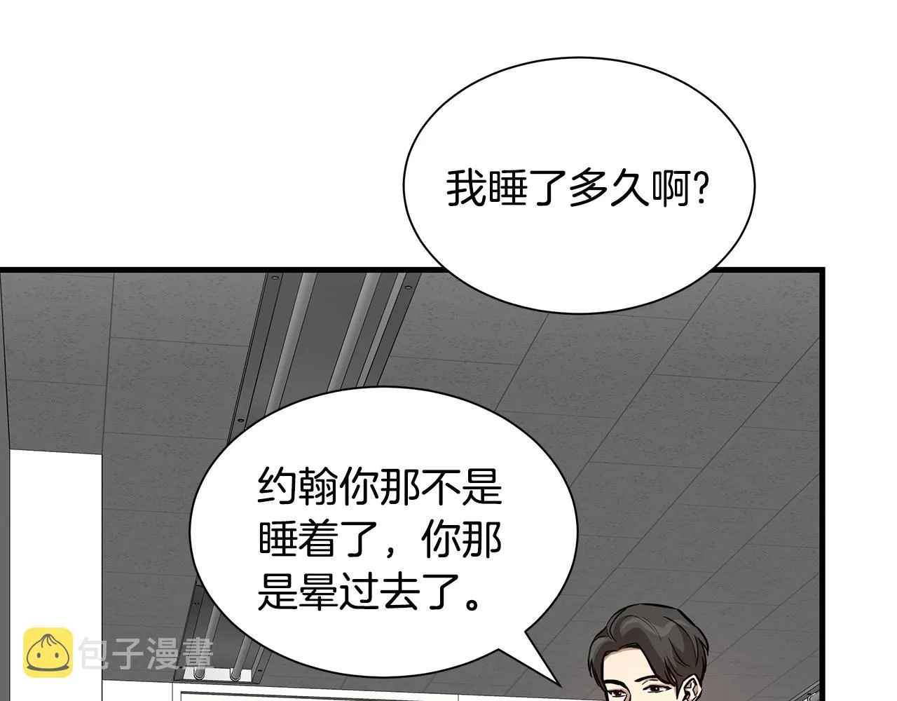 第51话 凝聚的力量 第47页