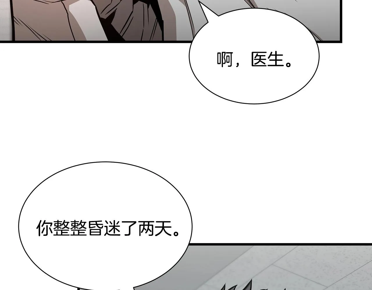 第51话 凝聚的力量 第49页