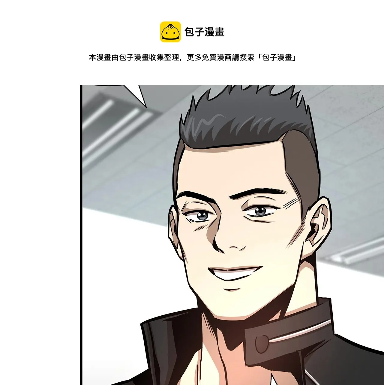 第51话 凝聚的力量 第50页