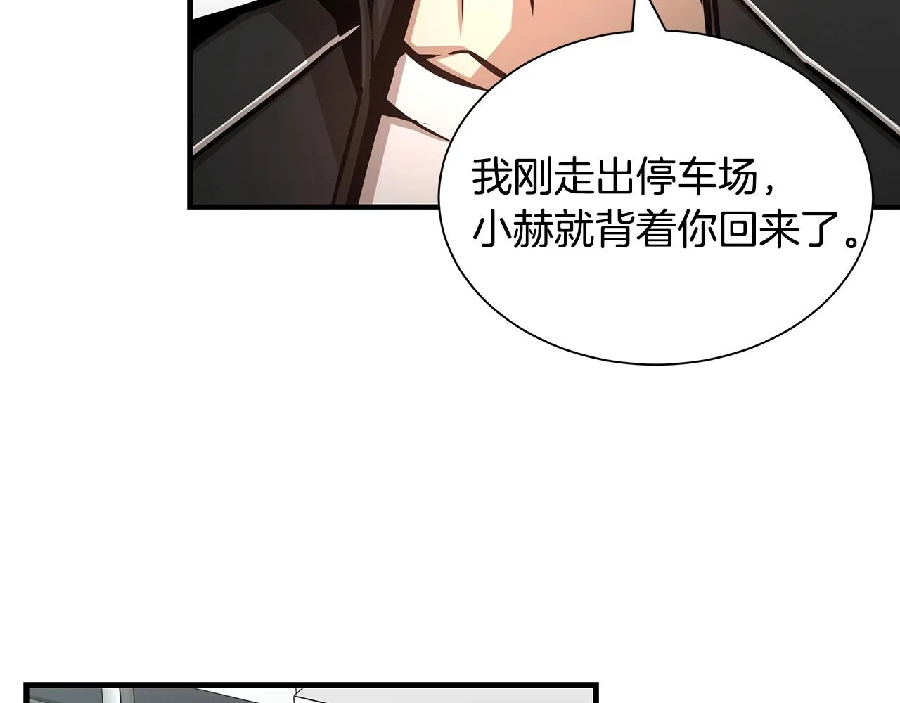 第51话 凝聚的力量 第51页