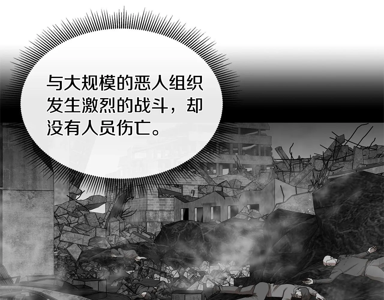 第51话 凝聚的力量 第56页