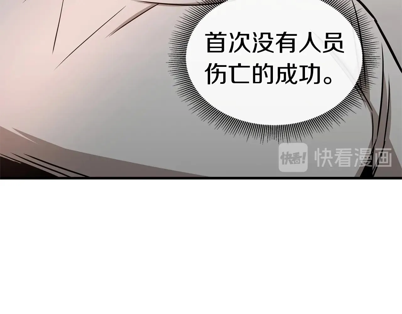 第51话 凝聚的力量 第60页