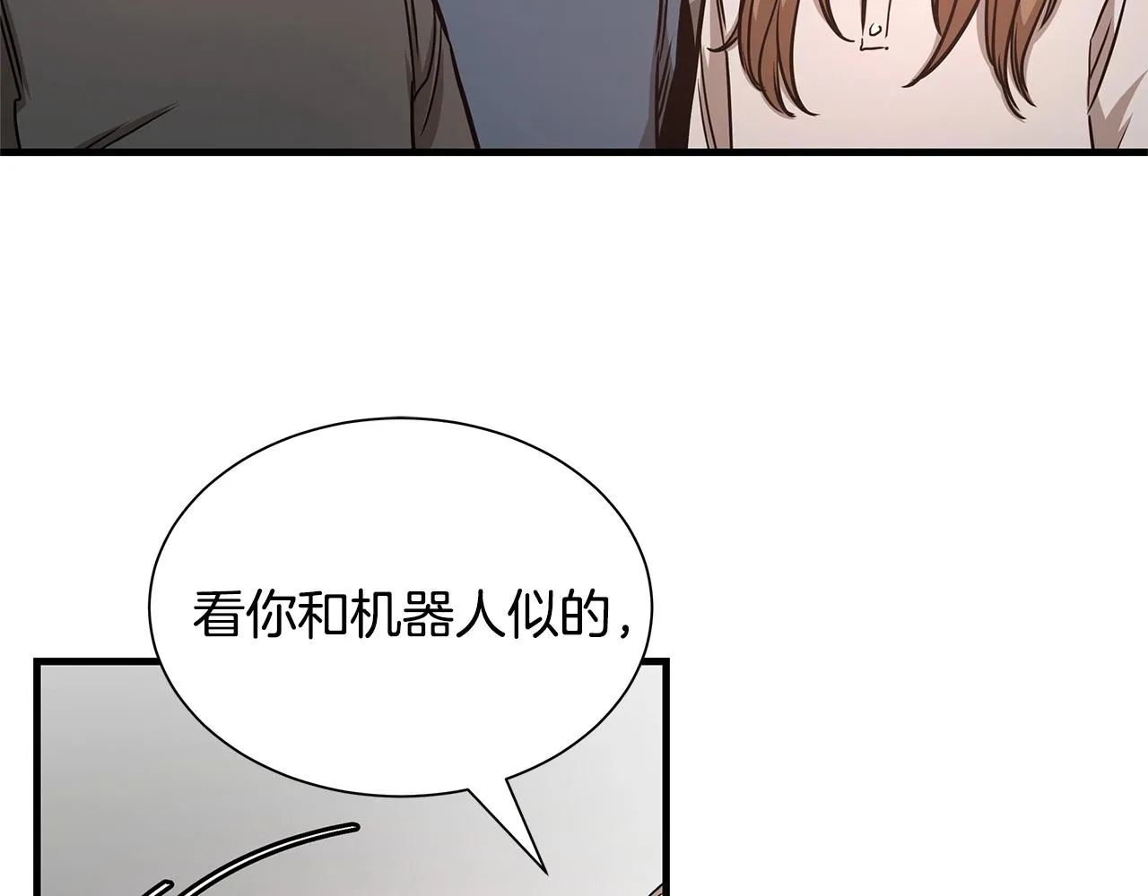 第51话 凝聚的力量 第62页