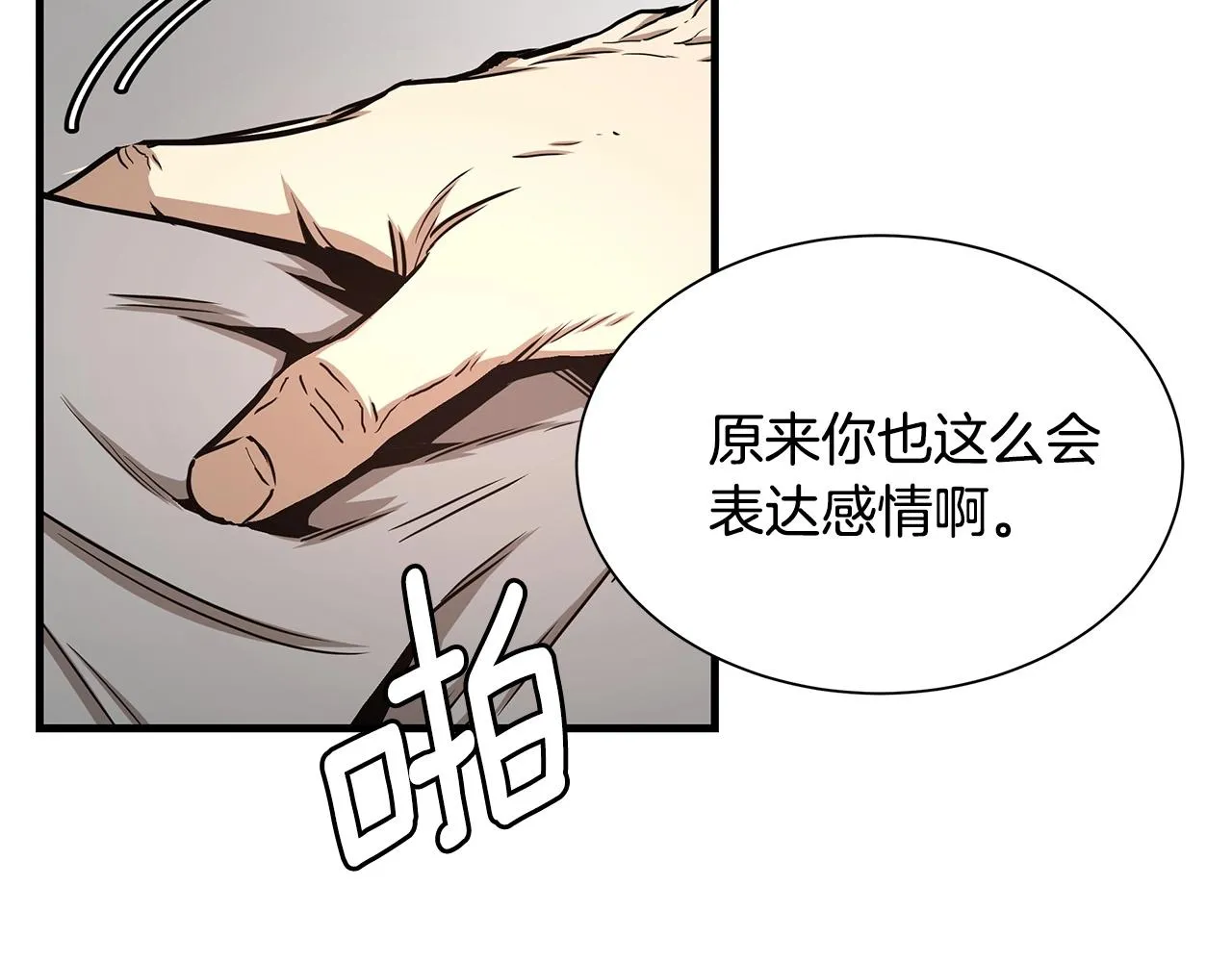 第51话 凝聚的力量 第63页